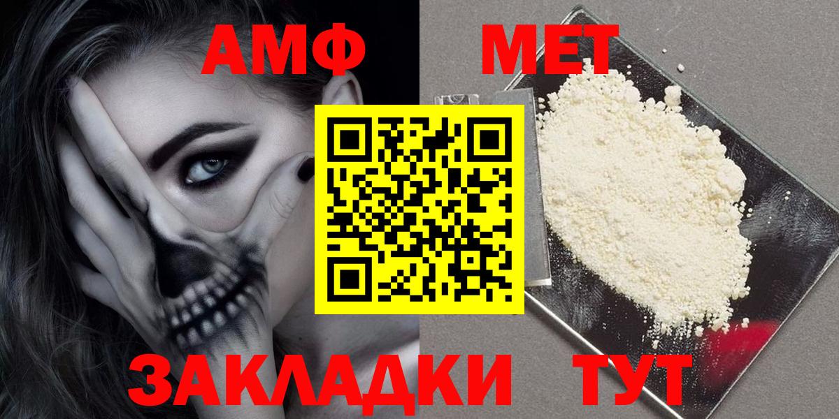 АМФ 97%  АМФЕТАМИН  Лабытнанги  Amphetamine  Вход с VPN 