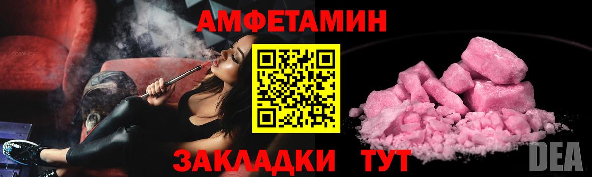 Амфетамин 97% Лабытнанги