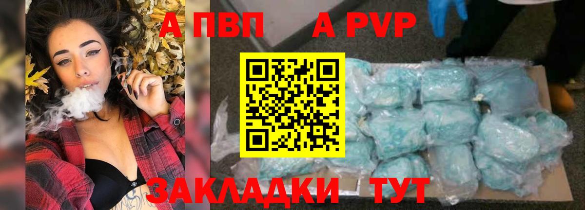 Alfa_PVP Crystall Лабытнанги