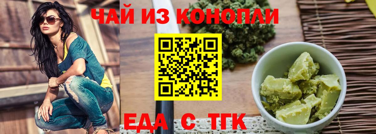 Cannafood марихуана  Вход с VPN  Лабытнанги 