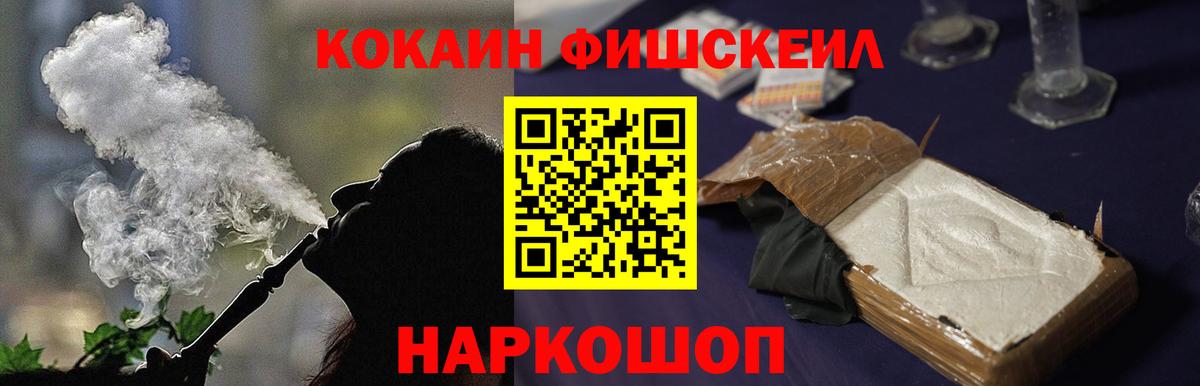 Лабытнанги  магазин  наркотиков  Cocaine Fish Scale  Вход с VPN  Cocaine Fish Scale  COCAIN 