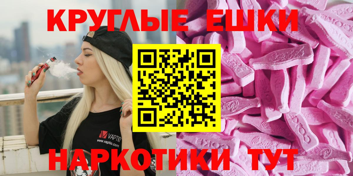Лабытнанги  ЭКСТАЗИ  дарнет шоп  Экстази 300 mg  Экстази Philipp Plein  Вход с VPN 