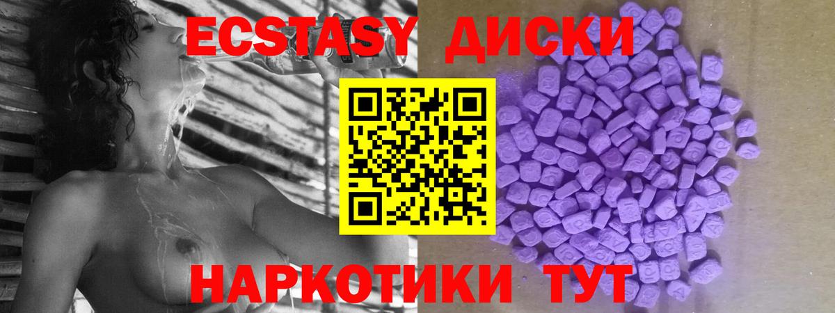 Экстази Дубай Лабытнанги
