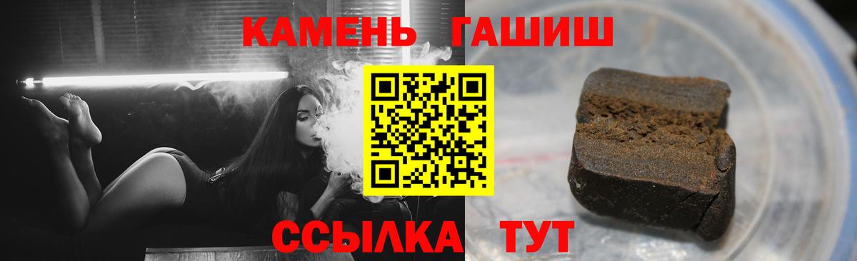 Гашиш хэш  ГАШ гарик  Лабытнанги  Вход с VPN 