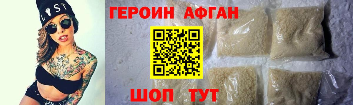ГЕРОИН герыч Лабытнанги