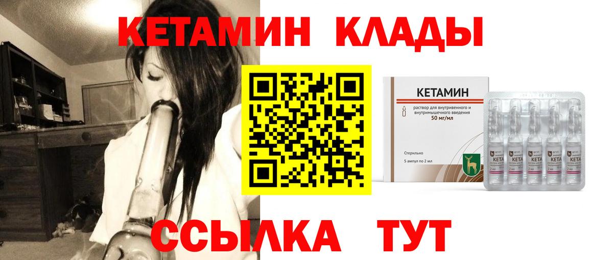 дарк нет как зайти  КЕТАМИН ketamine  Вход с VPN  КЕТАМИН VHQ  Лабытнанги 