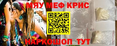 MESCALINE Бугуруслан