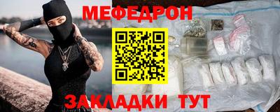 меф VHQ Бузулук