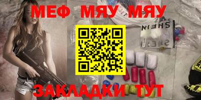 меф VHQ Бузулук