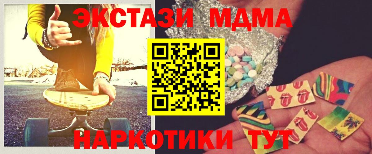 Лабытнанги  MDMA VHQ  MDMA crystal  МДМА  Вход с VPN 