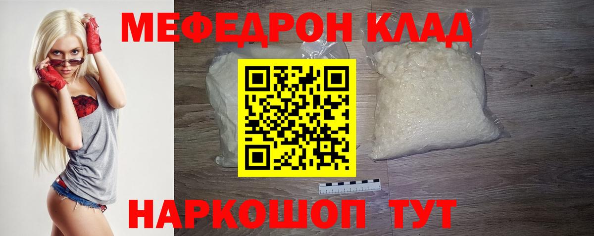 Меф кристаллы Лабытнанги