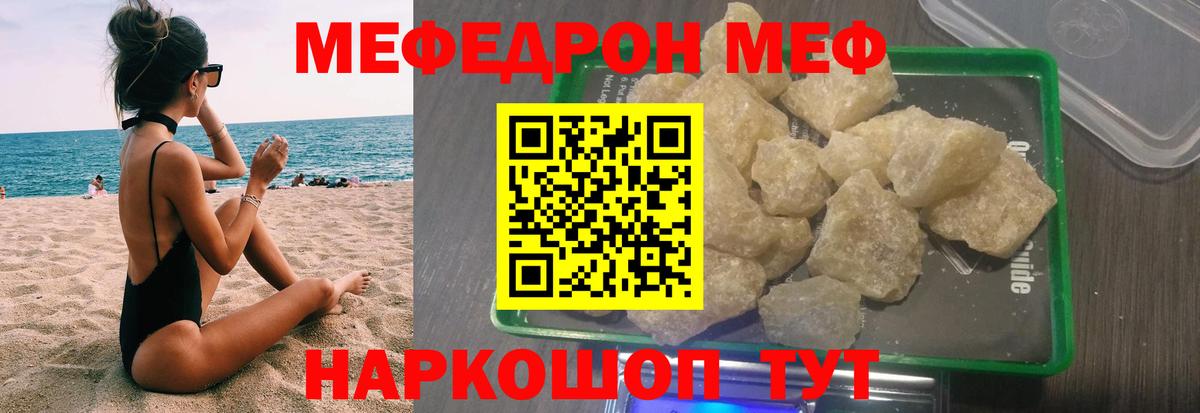 Мефедрон mephedrone  Вход с VPN  МЯУ-МЯУ  МЕФ мука  Лабытнанги 