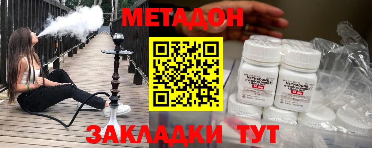 МЕТАДОН кристалл  Метадон methadone  Вход с VPN  Лабытнанги 