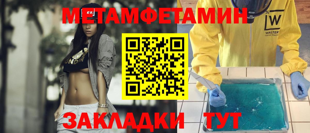 Метамфетамин кристалл  Вход с VPN  Лабытнанги  Метамфетамин кристалл 
